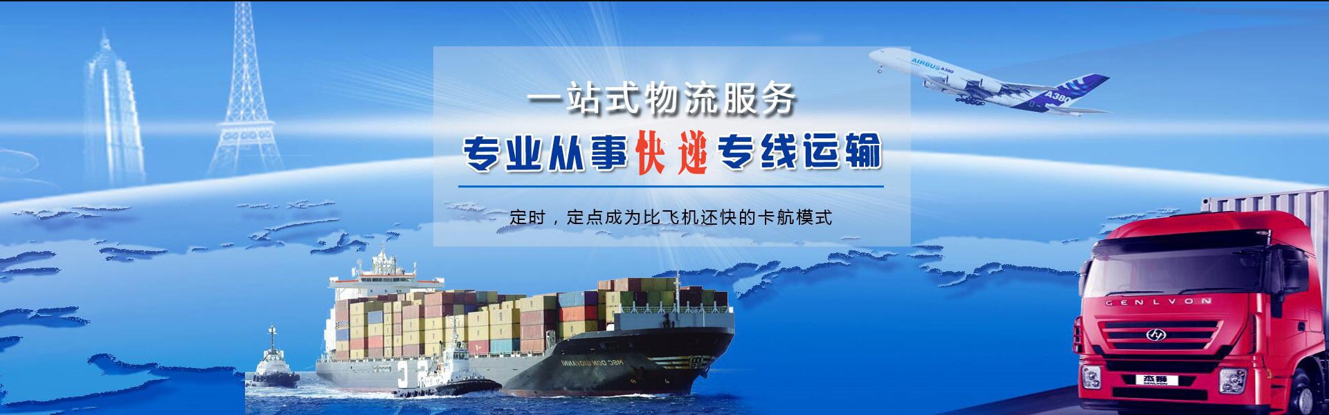 卢氏到加拿大物流公司-卢氏至加拿大物流专线-卢氏空运到加拿大-优时通物流有限公司